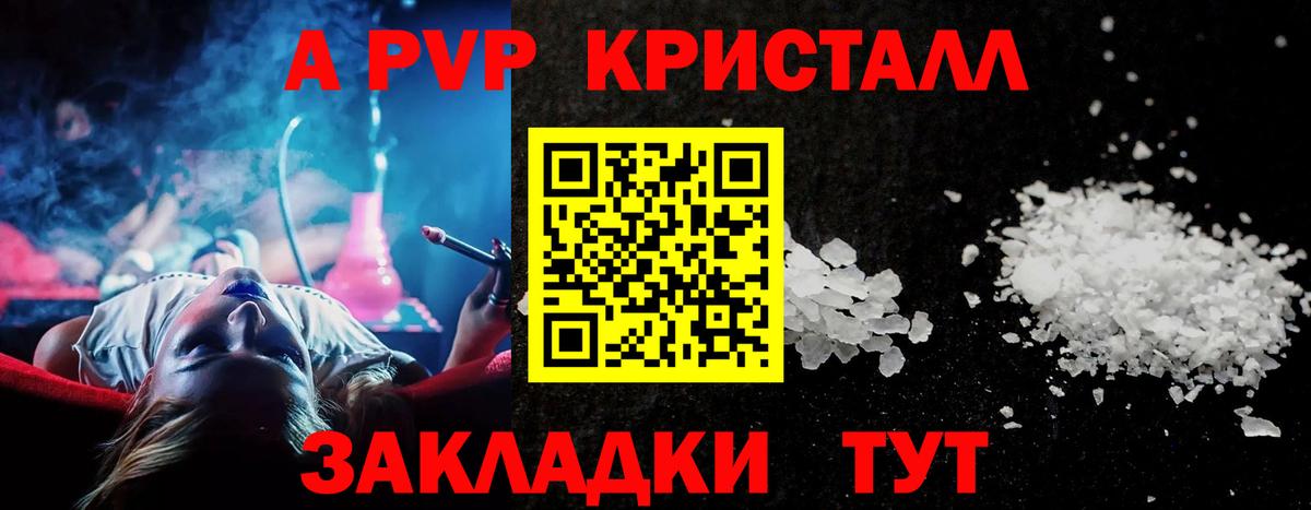 Alpha PVP VHQ  Alpha PVP СК  Alpha-PVP крисы CK  A PVP  Вход с VPN  Азнакаево 