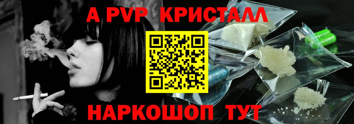 Alfa_PVP кристаллы Азнакаево