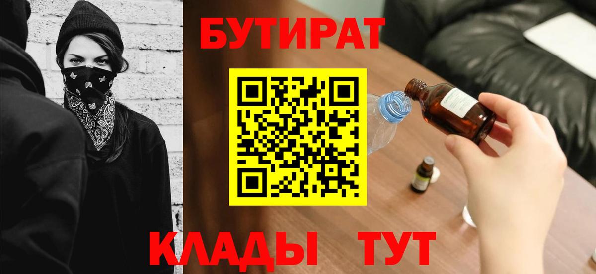 Бутират оксана  Вход с VPN  Азнакаево 