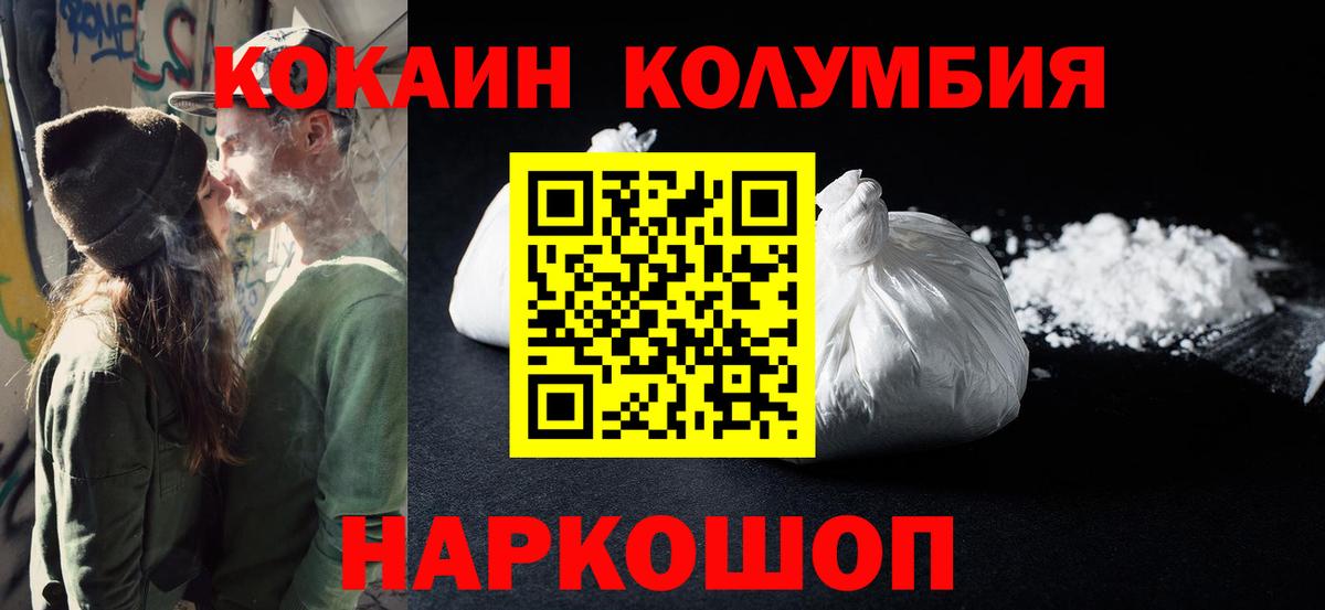 COCAIN  Кокаин Columbia  Cocaine Колумбийский  Вход с VPN  Азнакаево 