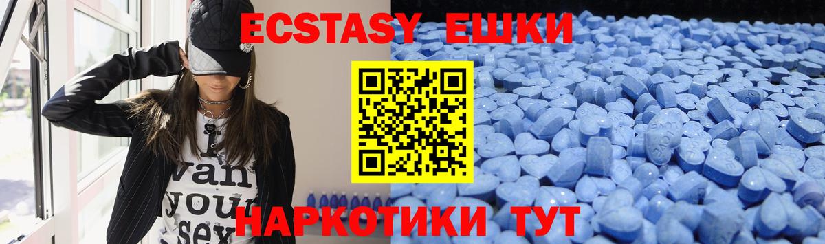 Азнакаево  Ecstasy диски  Вход с VPN  Ecstasy 250 мг 