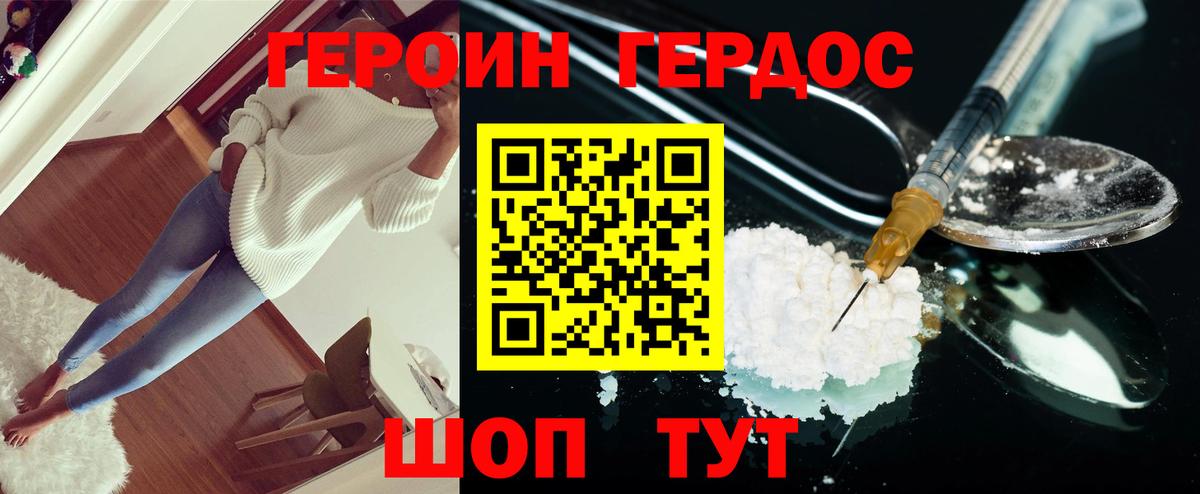Героин  Вход с VPN  Азнакаево  ГЕРОИН VHQ 