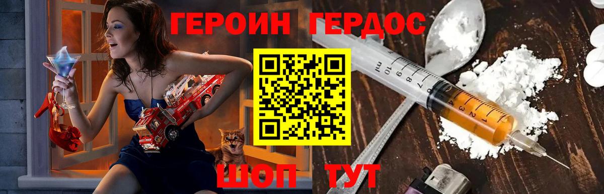 Героин белый Азнакаево
