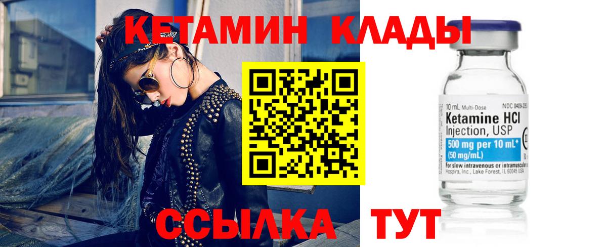 Кетамин ketamine  Вход с VPN  Азнакаево 