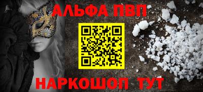 Альфа ПВП Усть-Джегута