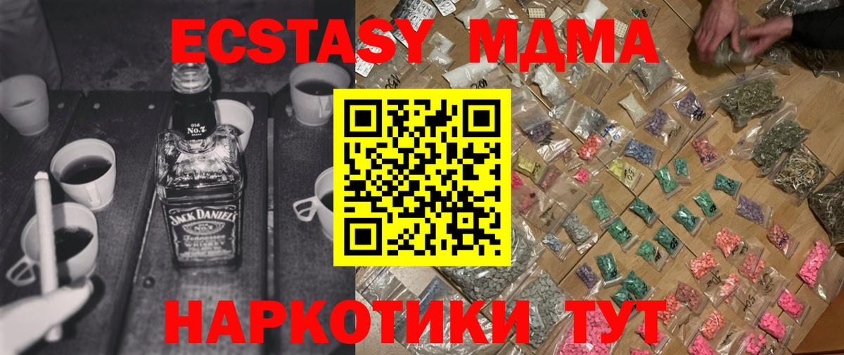 МДМА молли  Вход с VPN  Азнакаево  MDMA Molly 