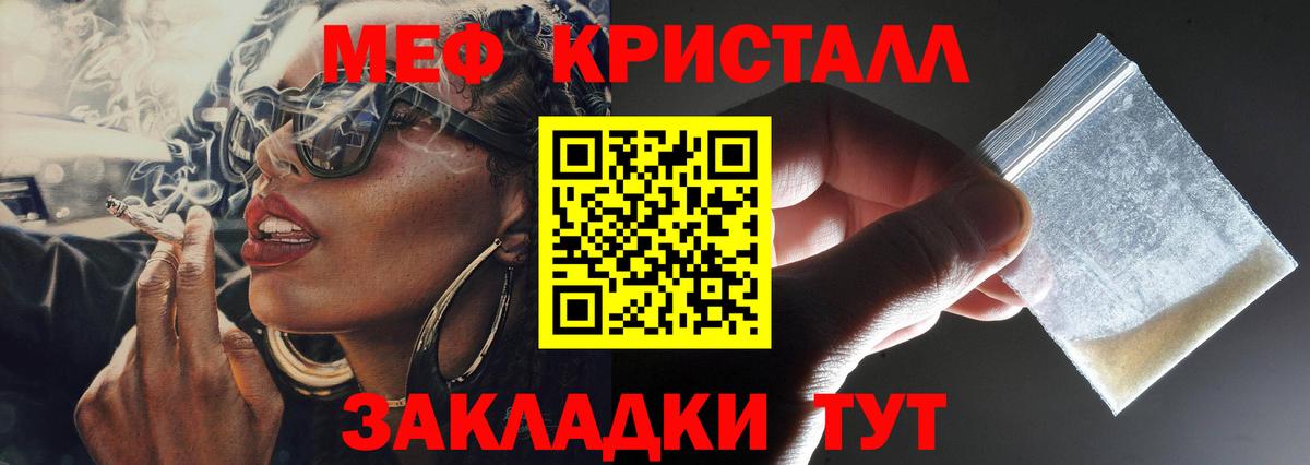МЕФ  Вход с VPN  Меф 4 MMC  Азнакаево  МЯУ-МЯУ 4 MMC 