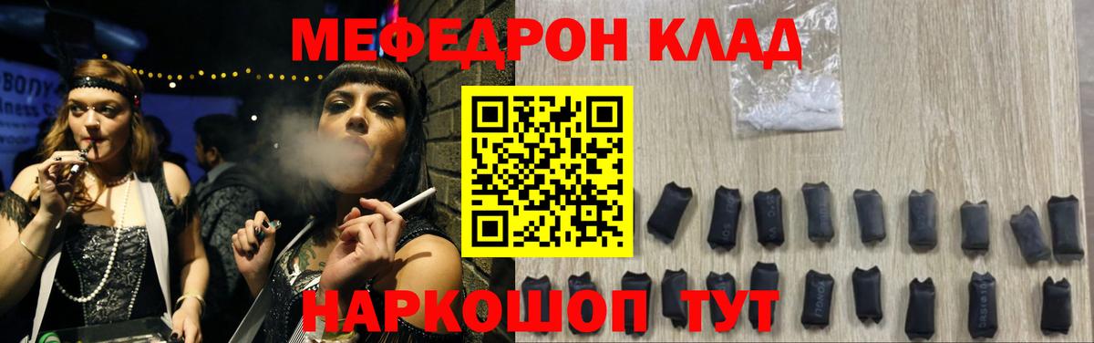 МЕФ кристаллы Азнакаево