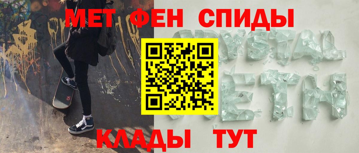 Азнакаево  Первитин винт  Вход с VPN  Метамфетамин  Первитин винт 