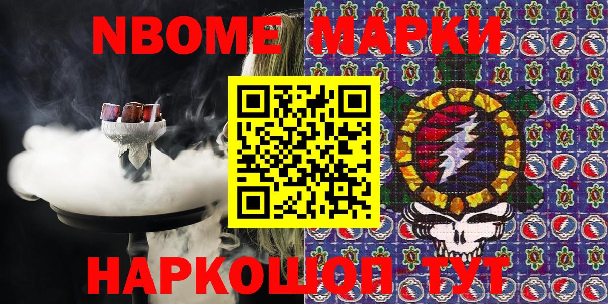 Азнакаево  Марки N-bome 1,5мг  Марки N-bome 1,5мг  Вход с VPN 