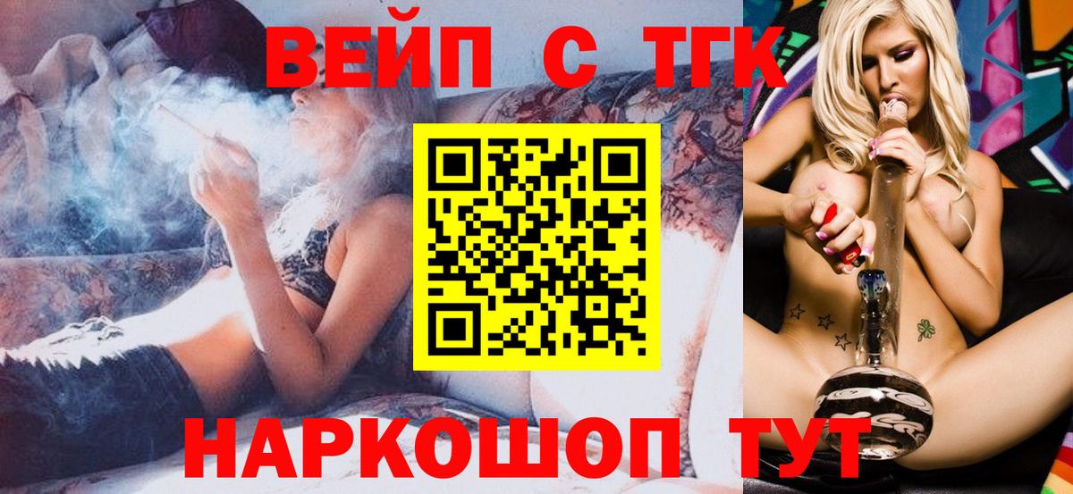 Дистиллят ТГК вейп с тгк  дарнет шоп  Азнакаево  Дистиллят ТГК жижа  Вход с VPN 